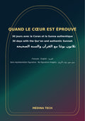 Couverture du carnet Quand le cœur est éprouvé, 30 jours avec le Coran et la Sunna