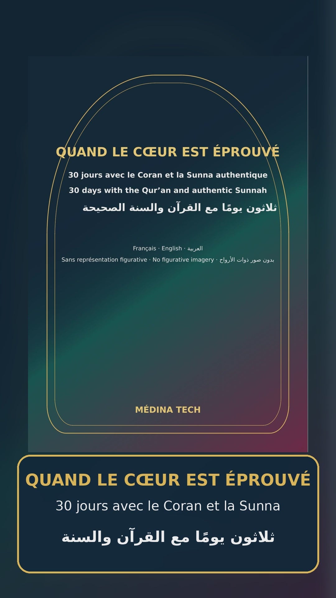 Quand le cœur est éprouvé – 30 jours avec le Coran et la Sunna – FR / EN / AR